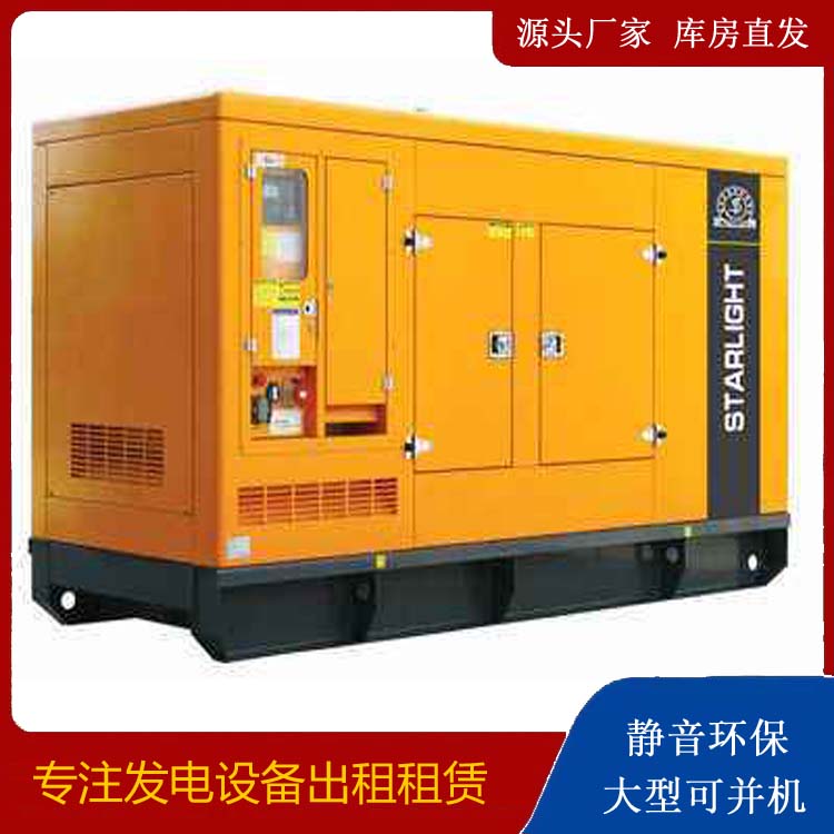海陵出租发电机 移动式发电机组有哪些优势?