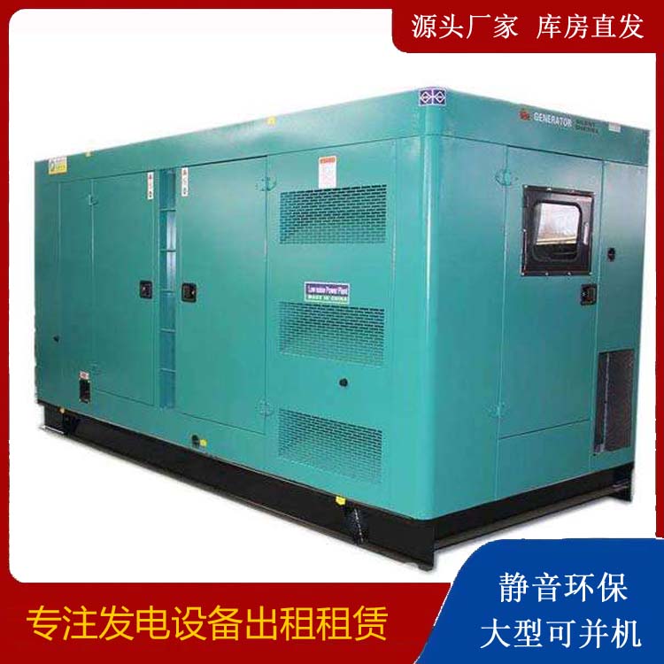 海陵出租发电机康明斯发电机要讲究正确的操作步骤