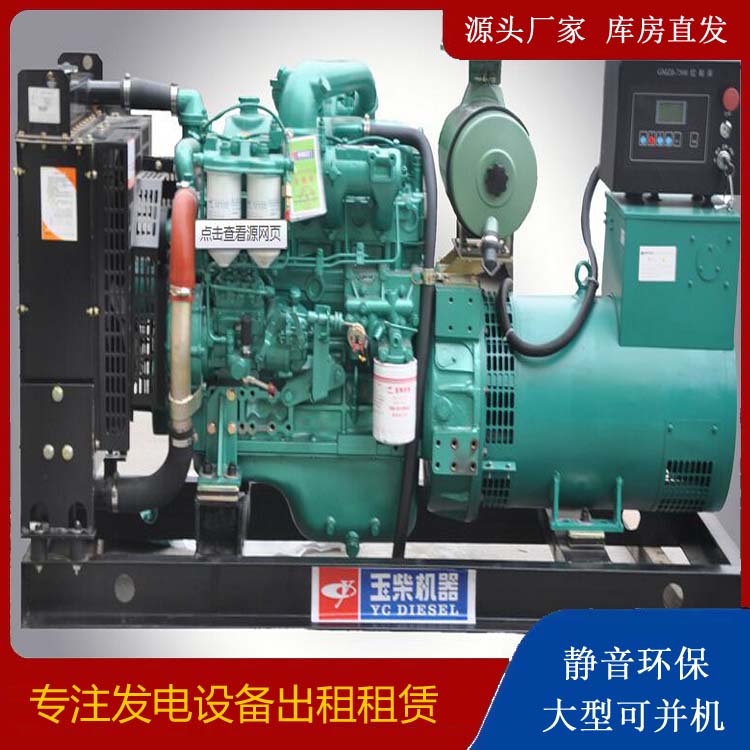 海陵出租发电机 柴油发电机组安全使用注意事项